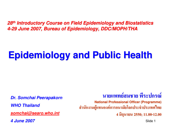 epidemiology and public health epidemiology and public