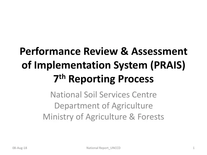 of implementation system prais
