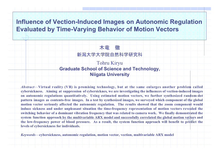 influence of vection induced images on autonomic