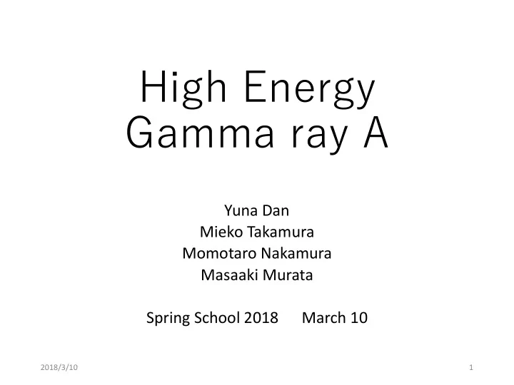 yuna dan mieko takamura momotaro nakamura