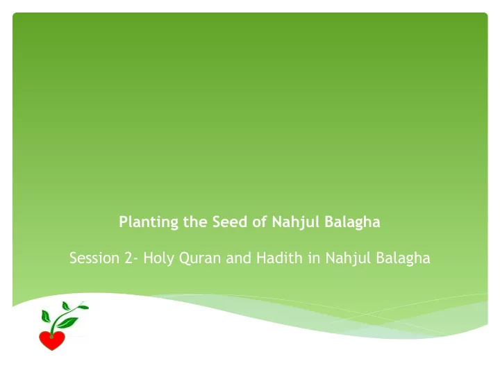planting the seed of nahjul balagha session 2 holy quran