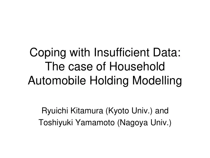 coping with insufficient data the case of household