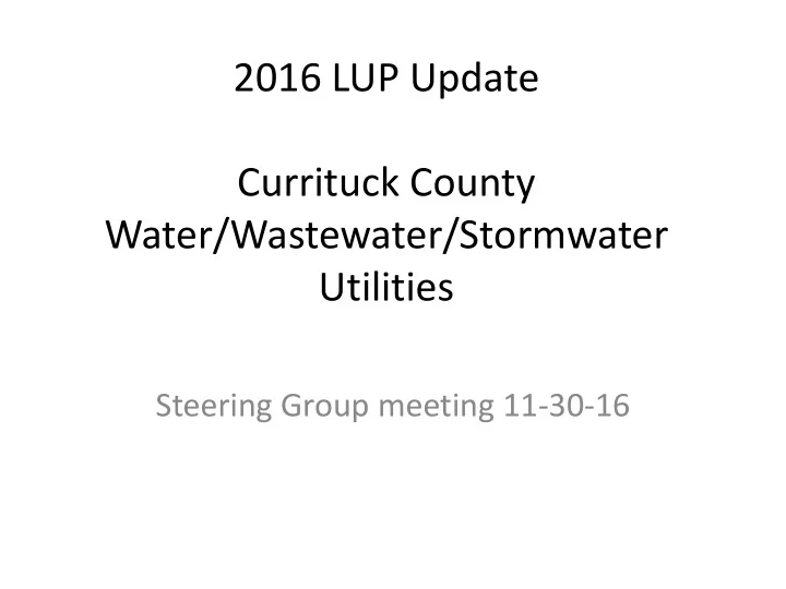 2016 lup update currituck county water wastewater