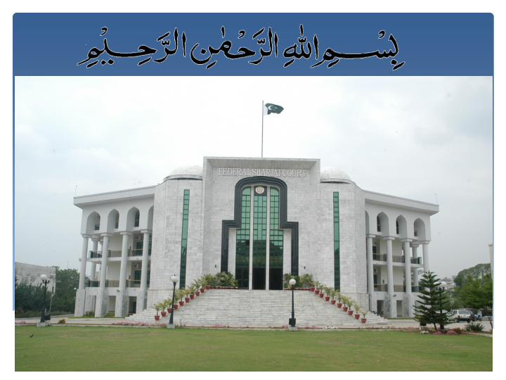 automation of federal shariat court