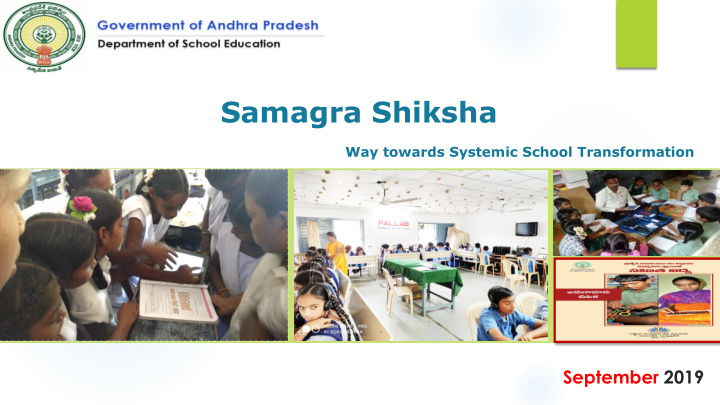 samagra shiksha