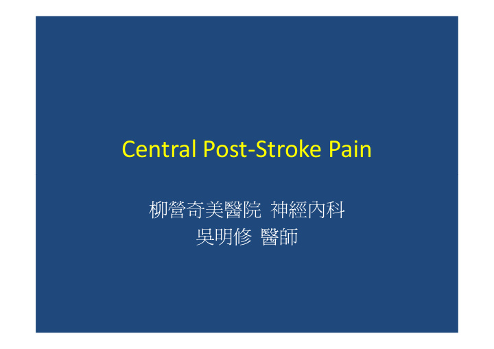 central post stroke pain