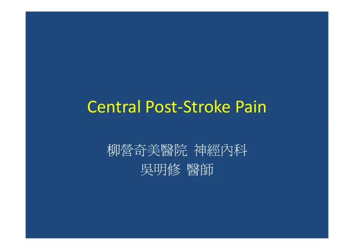 central post stroke pain