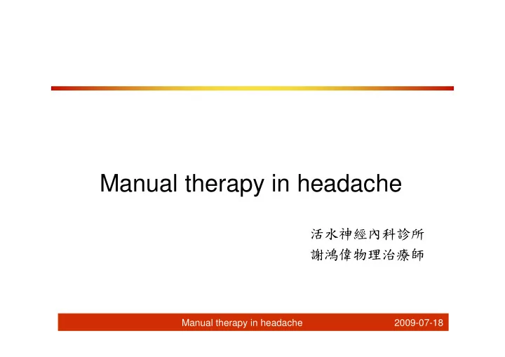 manual therapy in headache manual therapy in headache