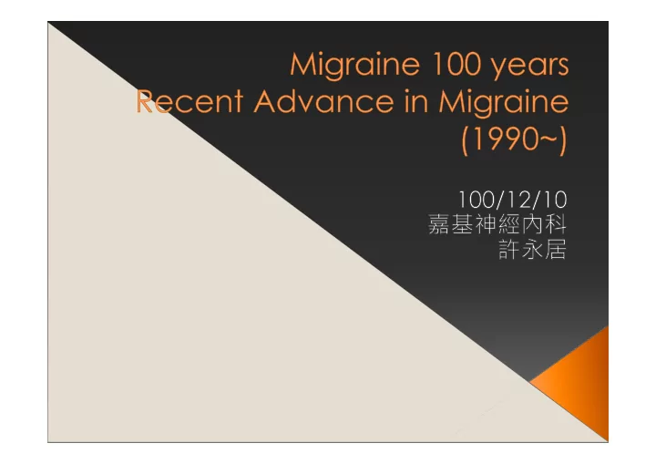 the brainstem migraine generator pet studies in migraine
