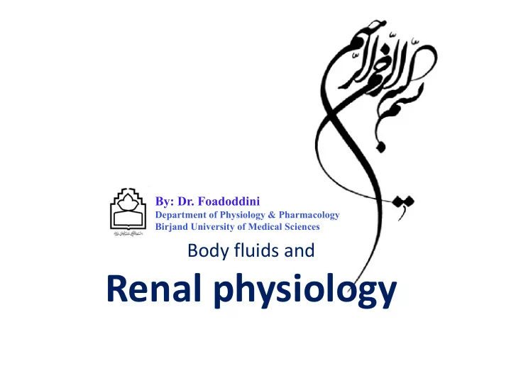 renal physiology 25 volume and osmolality of