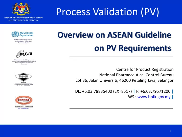 process validation pv