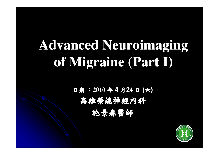advanced neuroimaging advanced neuroimaging of migraine