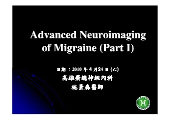 Advanced Neuroimaging  Advanced Neuroimaging  of Migraine (Part I)  of Migraine (Part I)