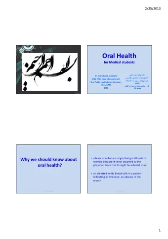 Oral Health  for Medical students       Dr. Zahra Saied