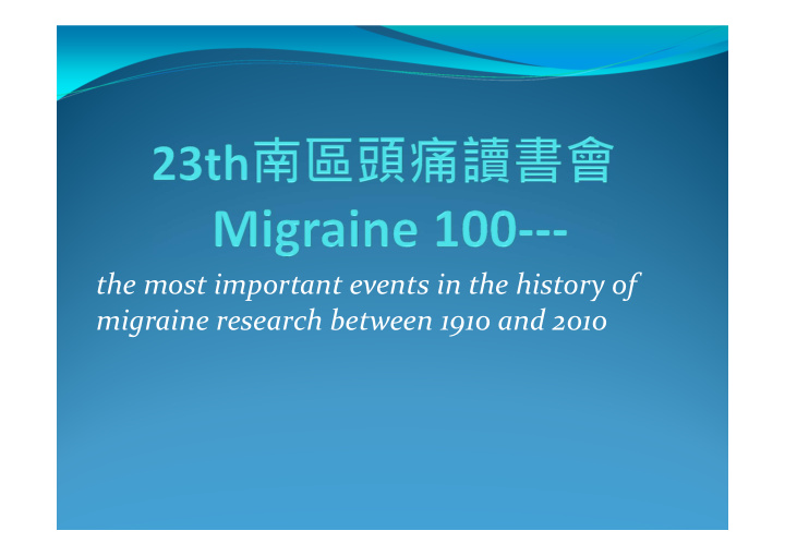 the most important events in the history of migraine
