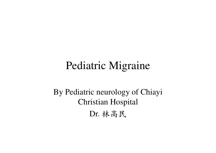 pediatric migraine