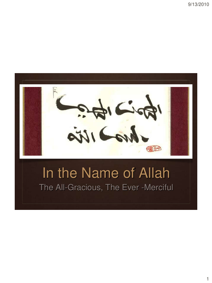 in the name of allah