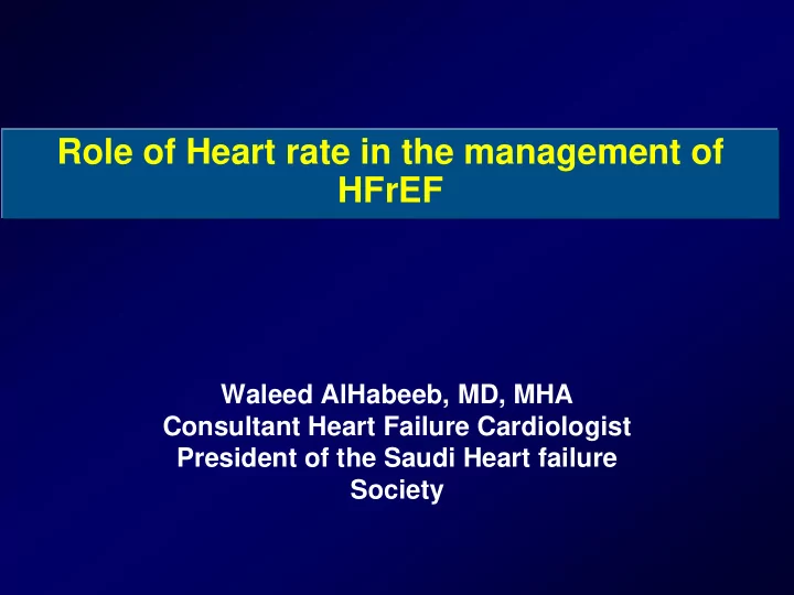 role of heart rate in the management of hfref