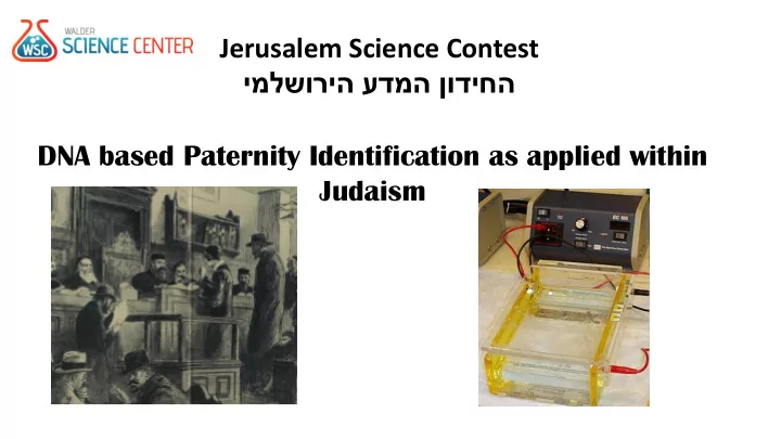 jerusalem science contest