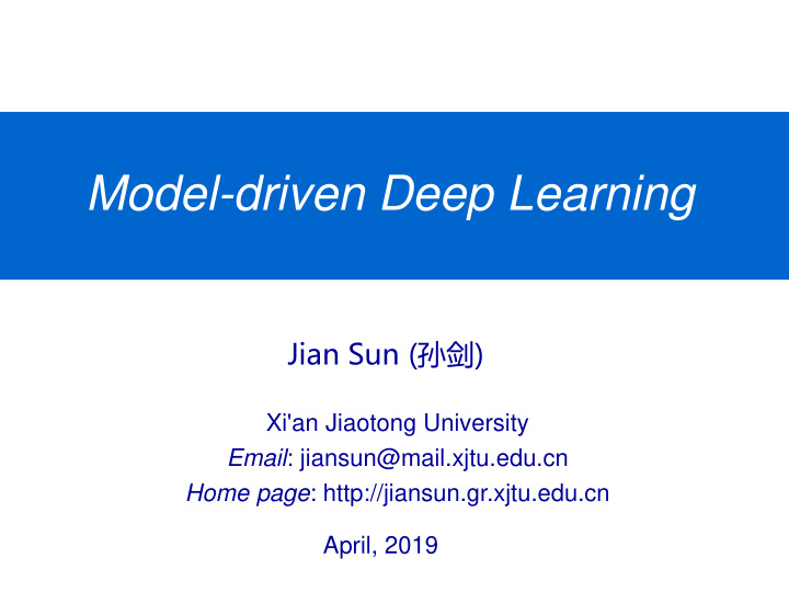 model driven deep learning
