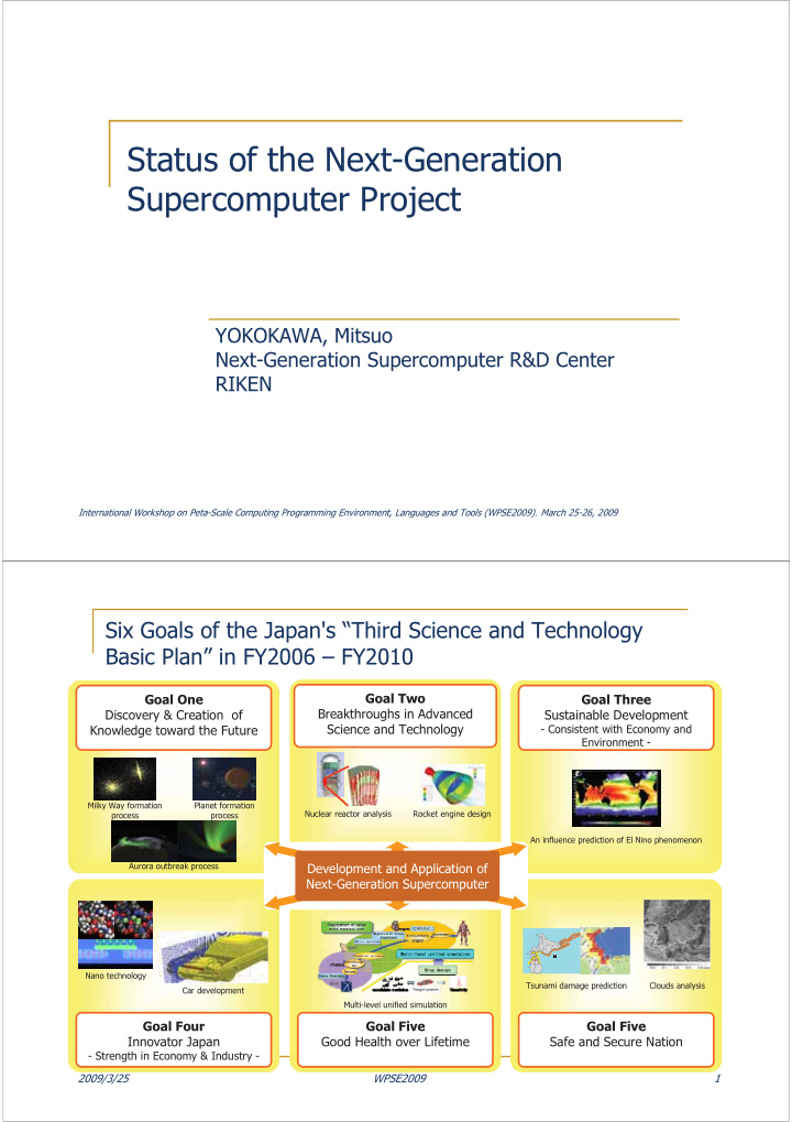 status of the next generation supercomputer project