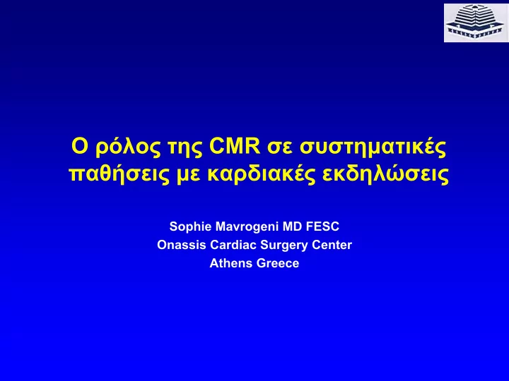cmr