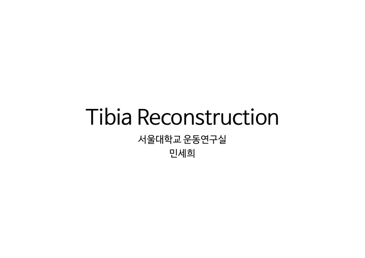 tibia reconstruction