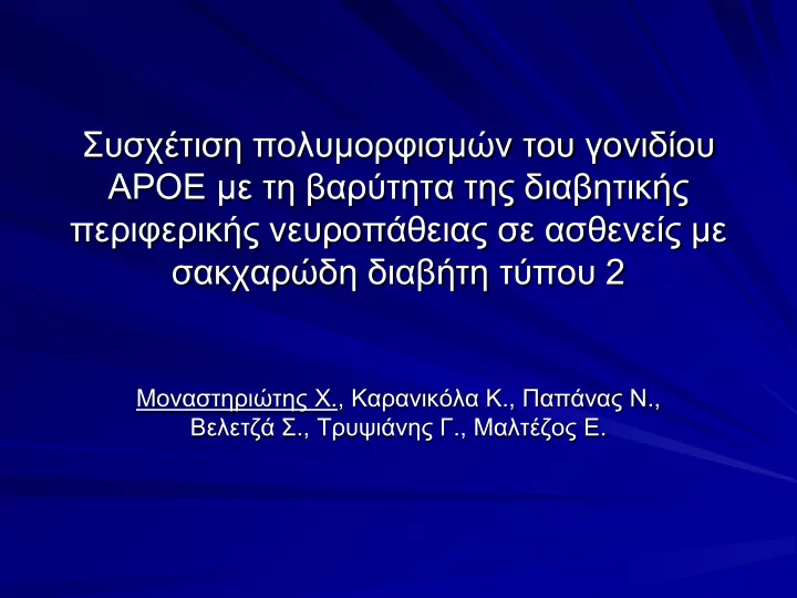 apoe