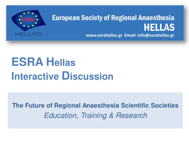 esrahellas gr email info esrahellas gr