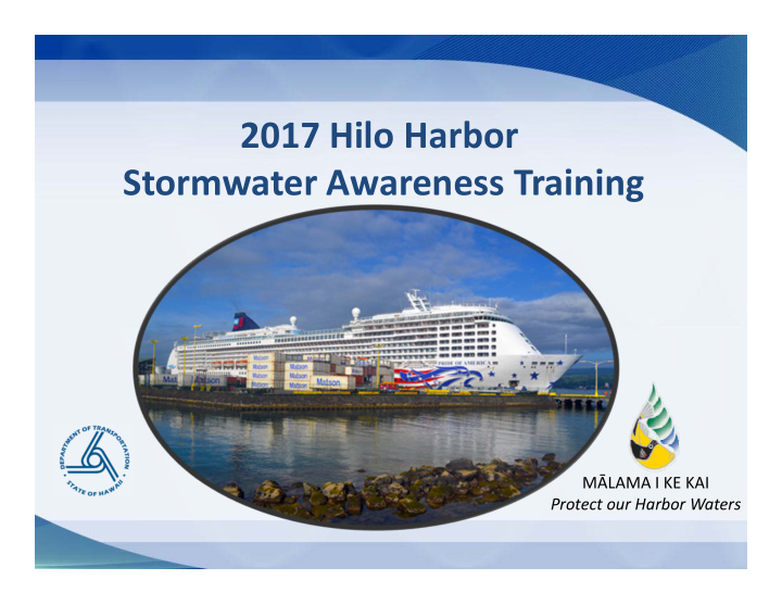 2017 hilo harbor stormwater awareness training