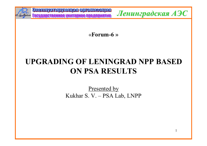 forum 6 upgrading of leningrad npp based