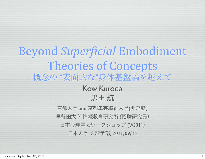 beyond super icial embodiment theories of concepts