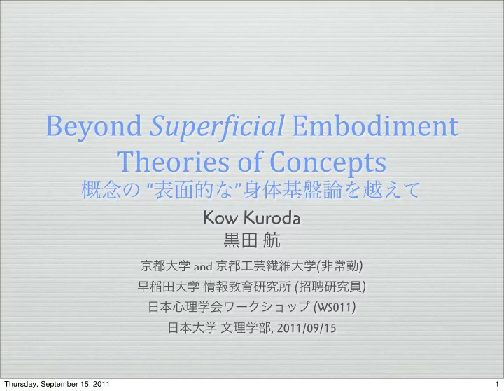 beyond super icial embodiment theories of concepts
