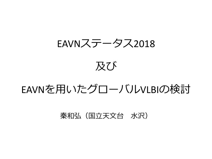 eavn 2018 eavn vlbi