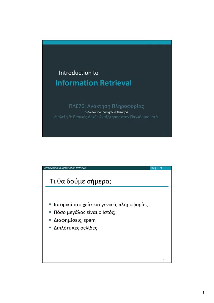 information retrieval