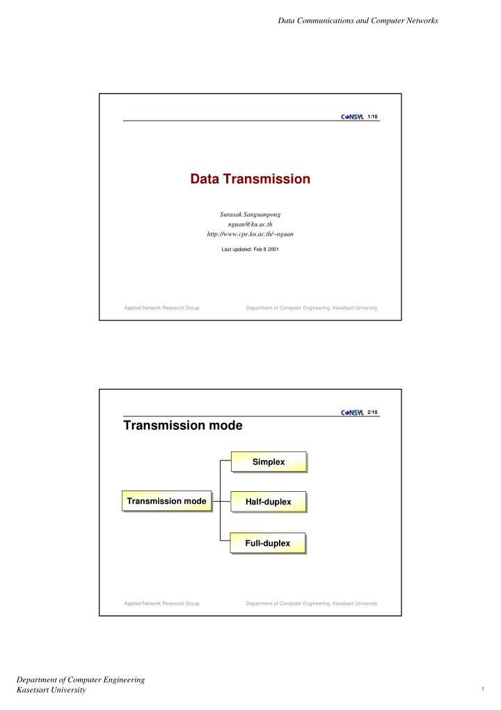 data transmission