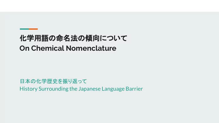 on chemical nomenclature