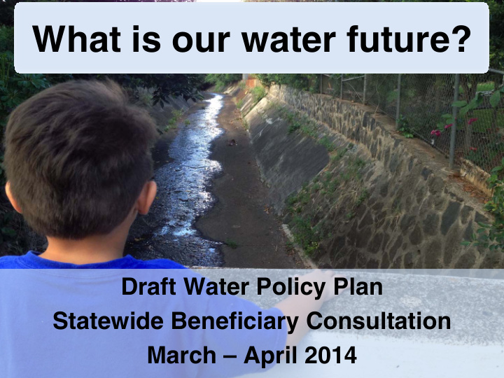 what is our water future