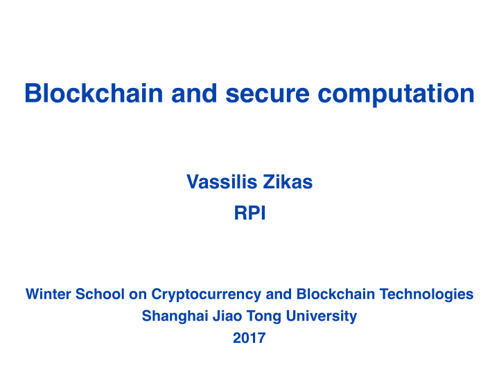 blockchain and secure computation