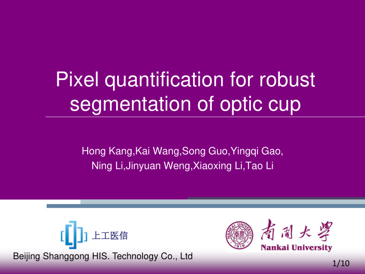 segmentation of optic cup