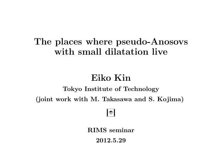 the places where pseudo anosovs with small dilatation