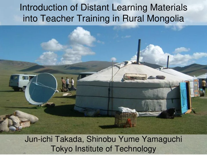 introduction of distant learning materials into teacher