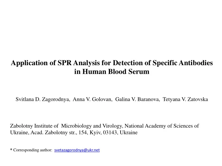 in human blood serum