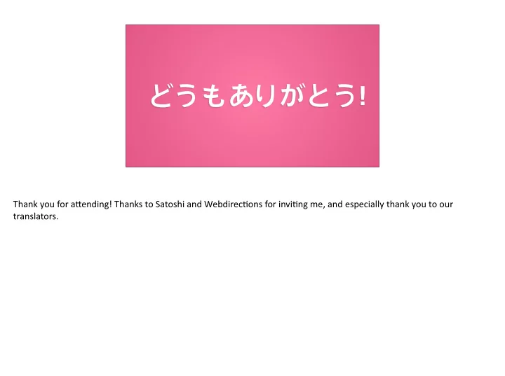 thank you for a ending thanks to satoshi and webdirec8ons