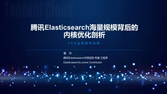 Elasticsearch    T E G