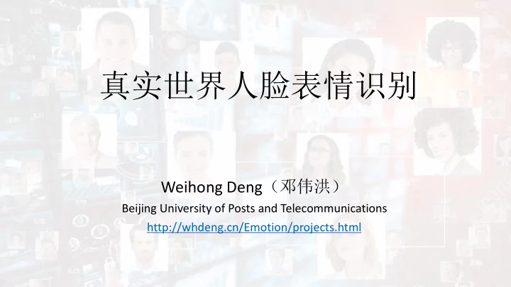 weihong deng beijing university of posts and