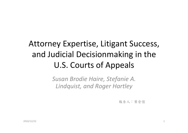 attorney expertise litigant success and judicial