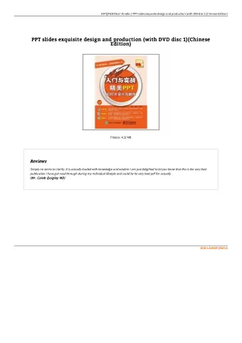 PPT slides exquisite design and production (with DVD disc 1)(Chinese  PPT slides exquisite design