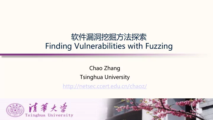 finding vulnerabilities with fuzzing