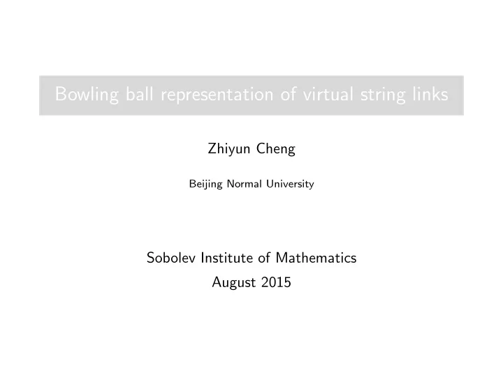 bowling ball representation of virtual string links
